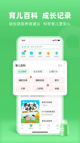 小豆苗图1