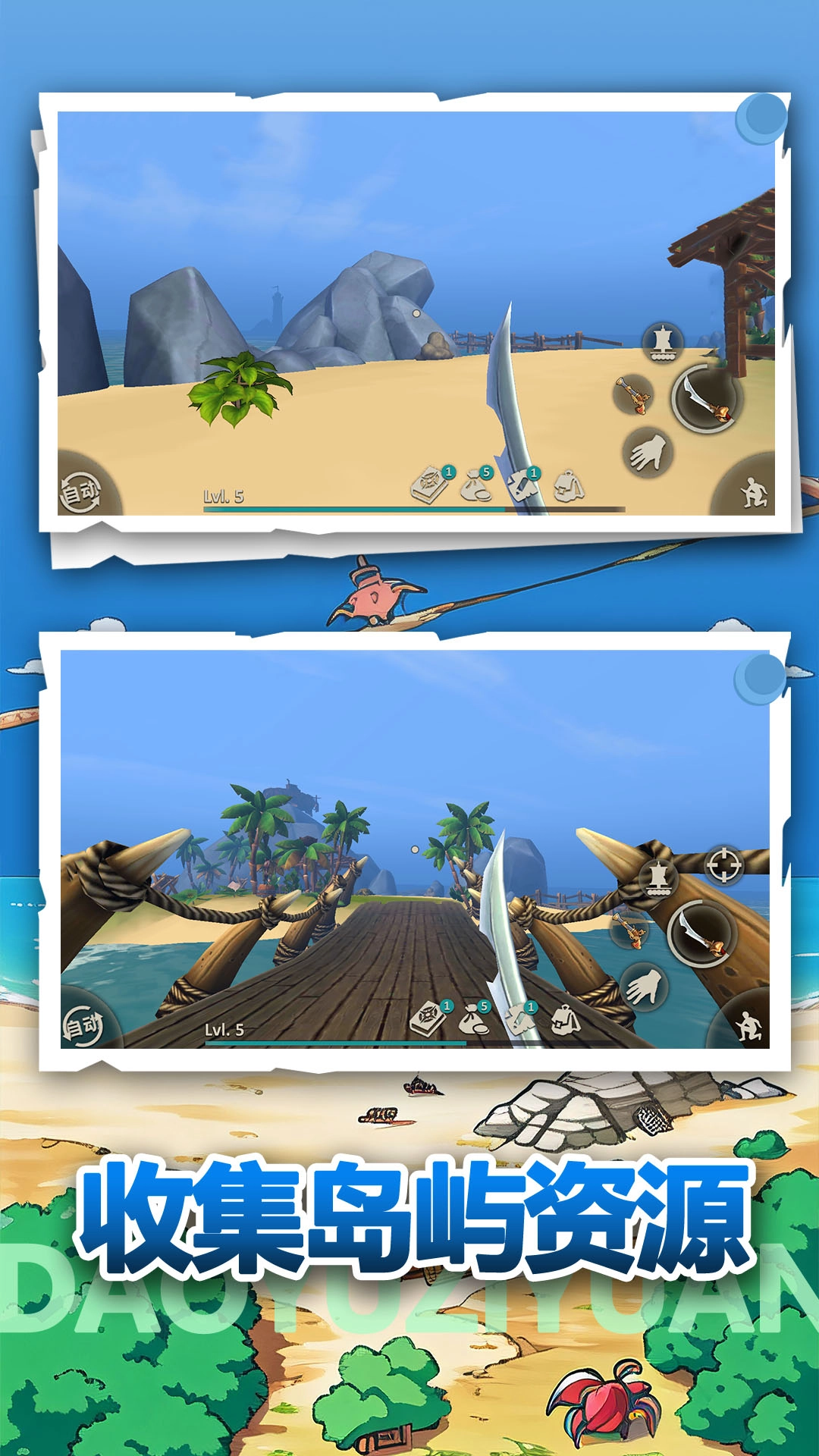 荒野冒险生存正版