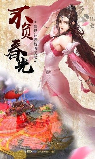 逆火苍穹之剑王朝(1)