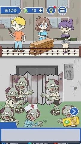 逃离僵尸医院游戏3