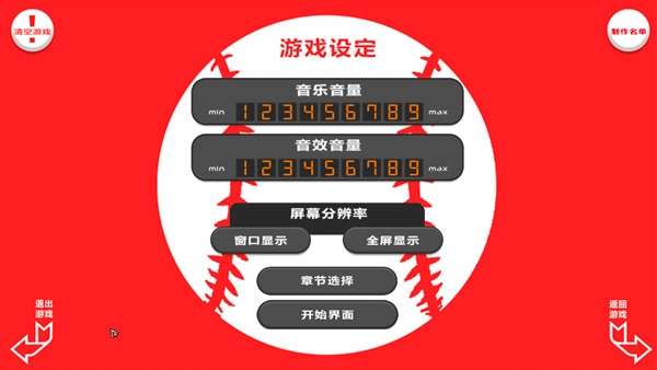 黑猴子棒球游戏5