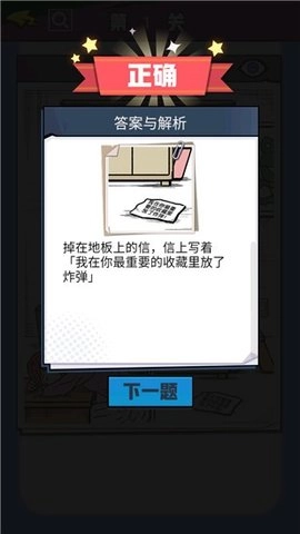 无敌大侦探图2