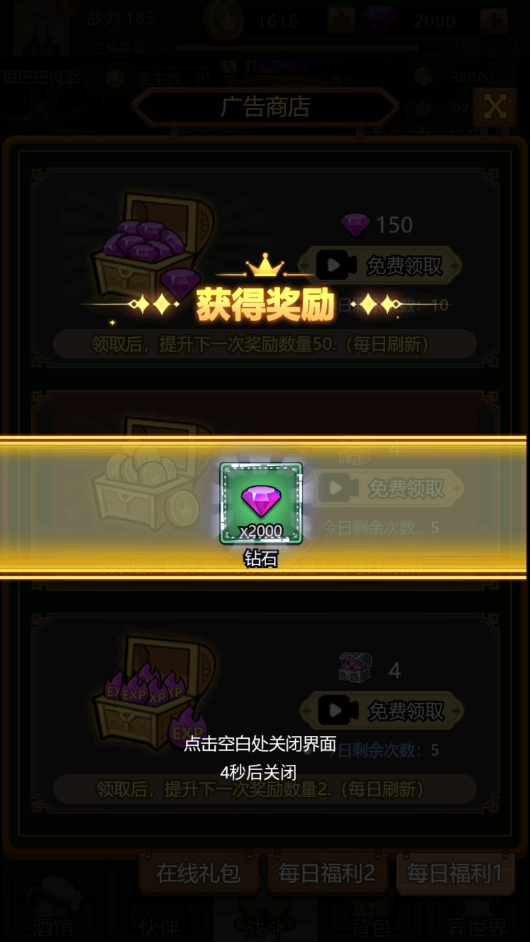 异世界当欧皇游戏图3