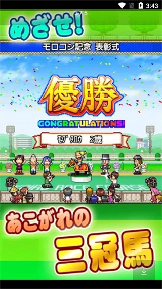 顶级跑马牧场图1