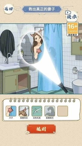 是谁在说谎游戏图4