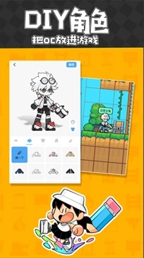 创游世界2026图3