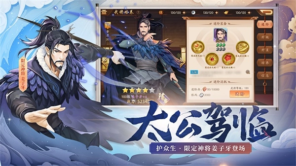 少年三国志2图3