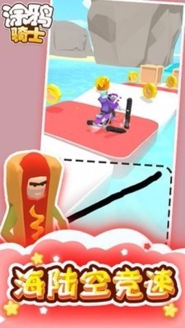 涂鸦骑士手机版图3