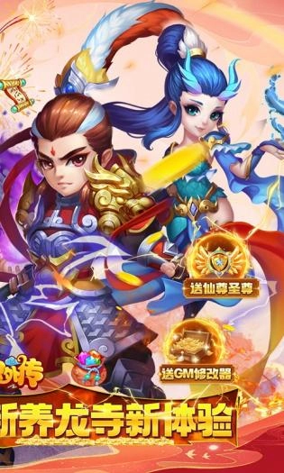 仙灵外传手机版(2)