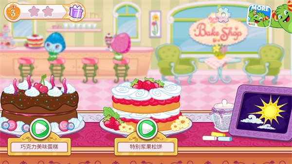 草莓甜心烘焙店1