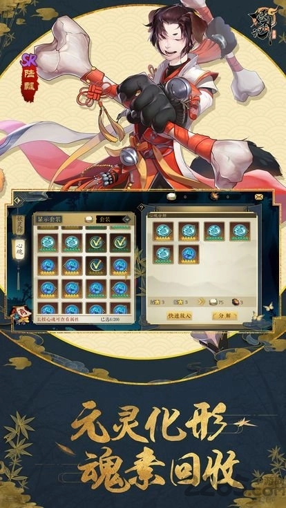 妖神传之影妖图4