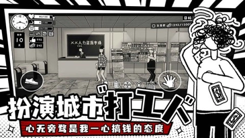 榮譽(yù)打工人2026最新版圖3