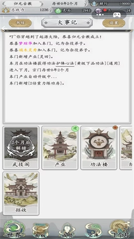 世外绝世高人图1