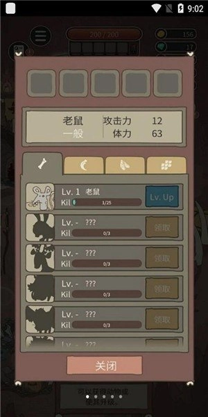 獵獅人叢林之王圖3