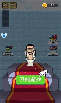 马桶人铁头功图2