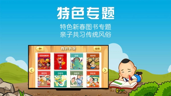 爸爸去哪儿亲子宝典图1