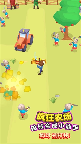 疯狂农场枪械合成大师图2