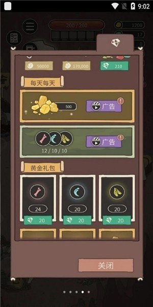 獵獅人叢林之王圖1