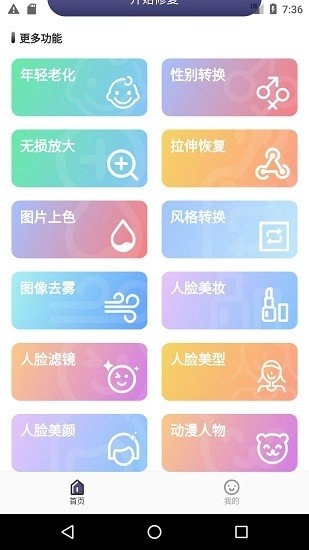 老照片精修图2