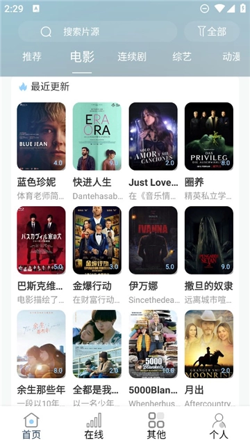 酷酷看剧免费安装手机版图1