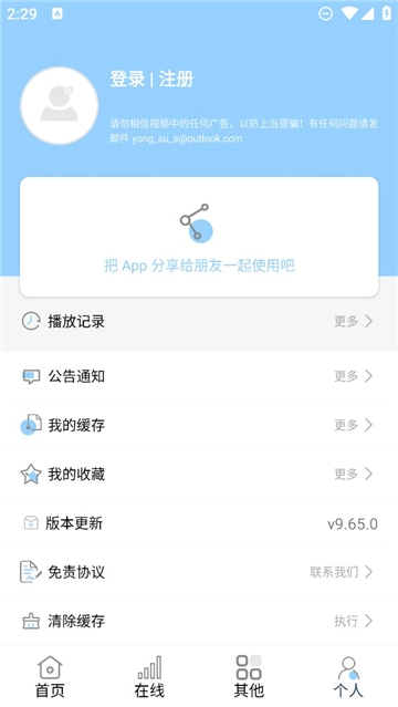 酷酷看剧免费安装手机版图4