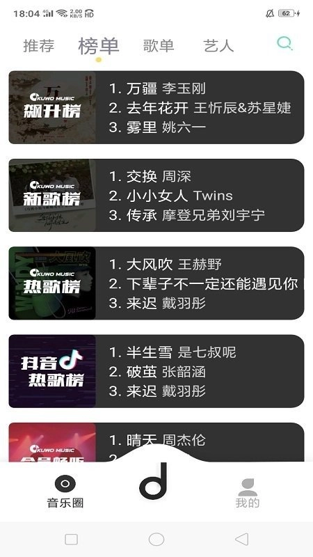 魔音Morin去广告版(1)