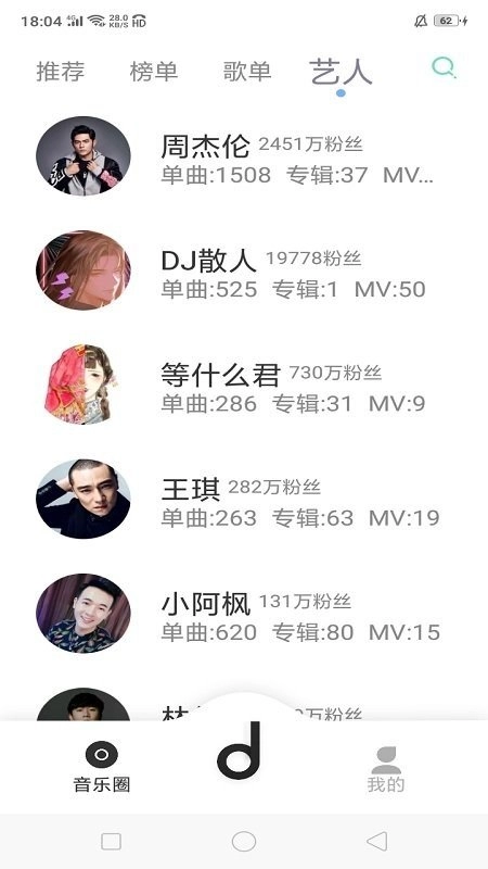 魔音Morin去广告版(2)