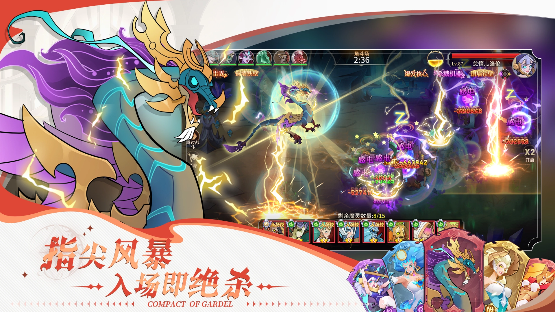 加德尔契约安卓版2