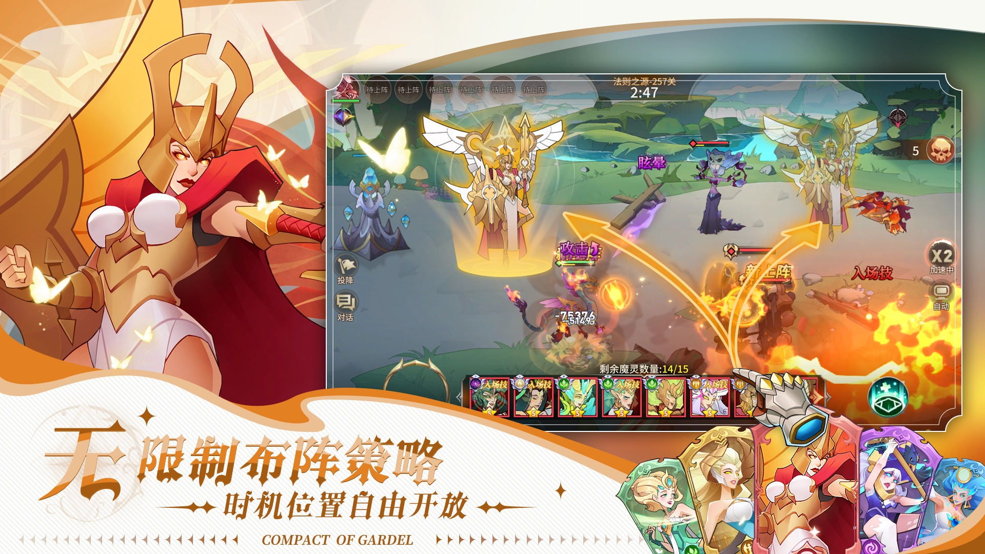 加德尔契约安卓版4