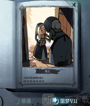 月圆之夜修女祈祷流FTK