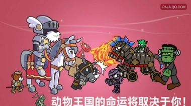 圣犬帕拉中文版图1