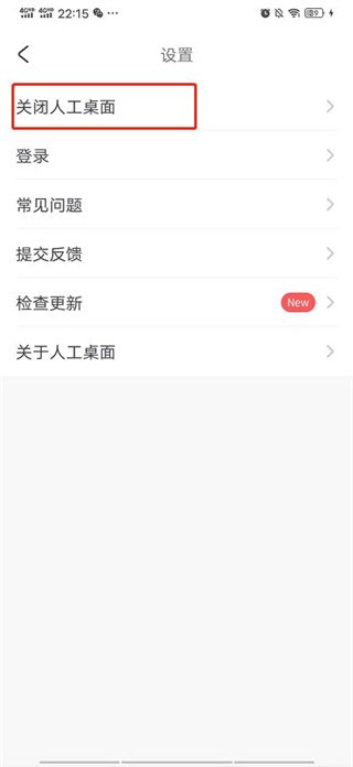 人工桌面安卓版