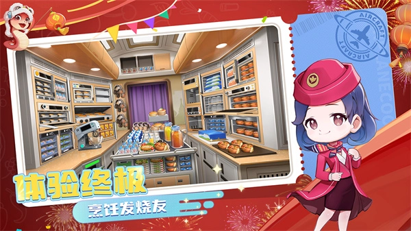 宝宝烹饪师截图3