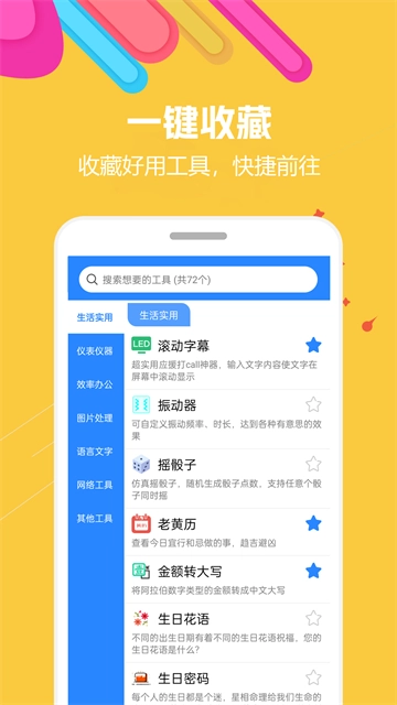 蜗牛工具箱图5