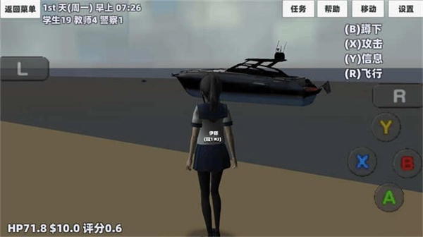 樱花少女生活模拟图1