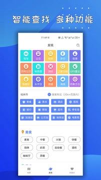 剪应导航地图软件(2)