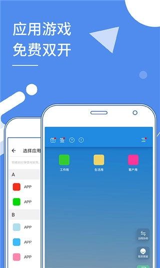 小X分身手机版图3