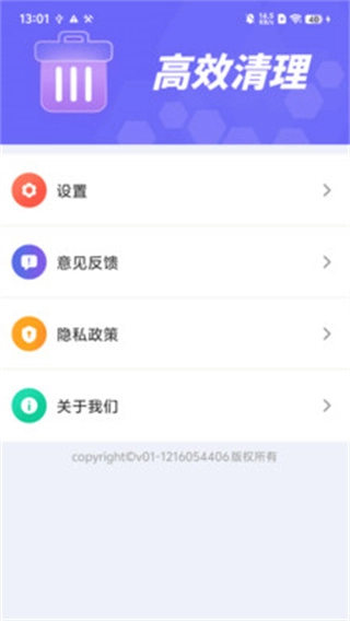 万能深度清理王(3)