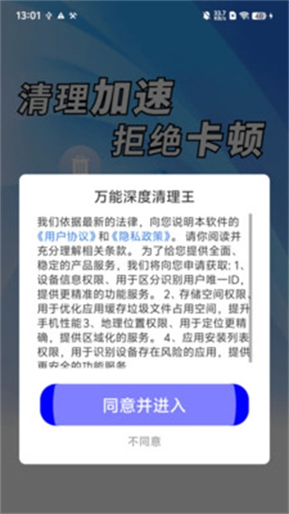 万能深度清理王(4)