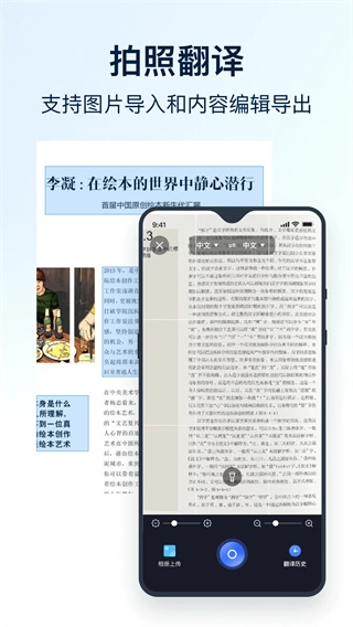 全能翻译官截图4