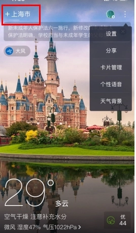 天气通免费最新版