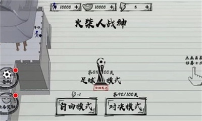 火柴人战神截图1