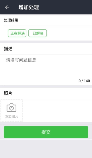 城市公厕巡检图3