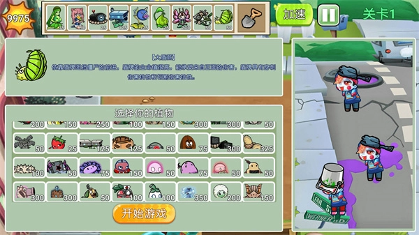 植物勇士怒战僵尸图3