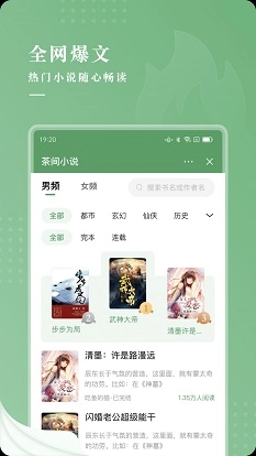 茶间小说图2