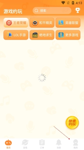 小鹿组队电竞陪玩安装手机版