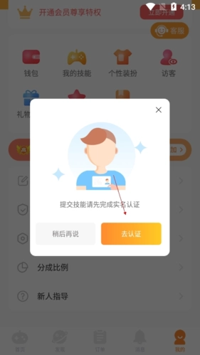 小鹿组队电竞陪玩安装手机版