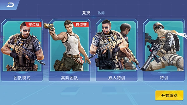 全民枪神边境王者截图2