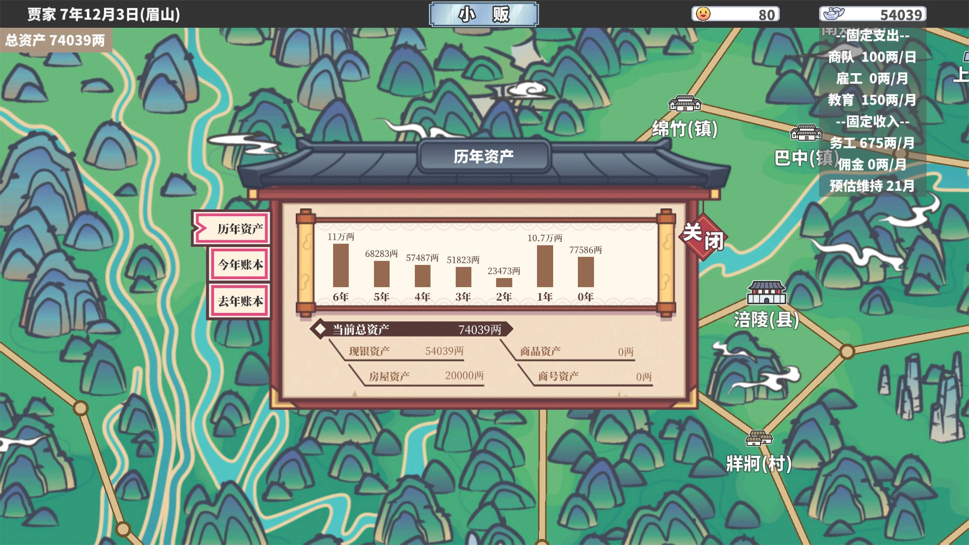 四海一商手机版2