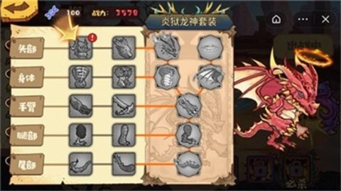 怪物进化模拟器图2